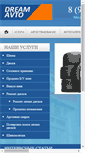 Mobile Screenshot of dream-tyres.ru